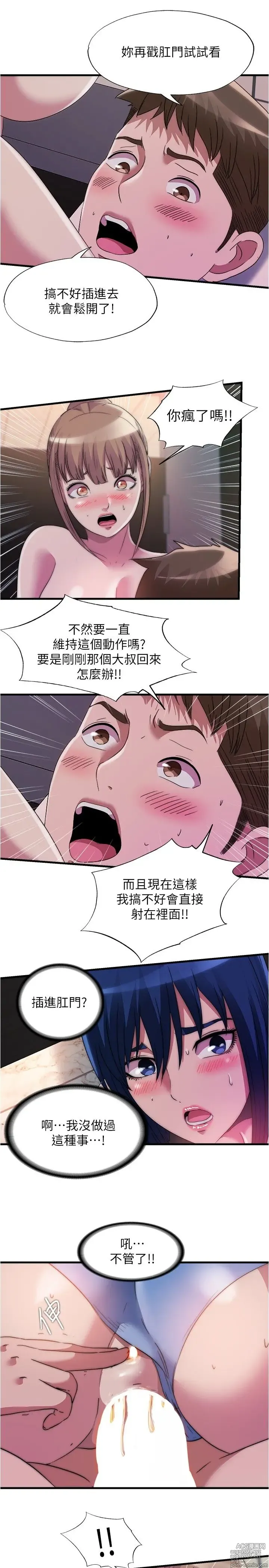 Page 1629 of manga 满溢游泳池 1-80