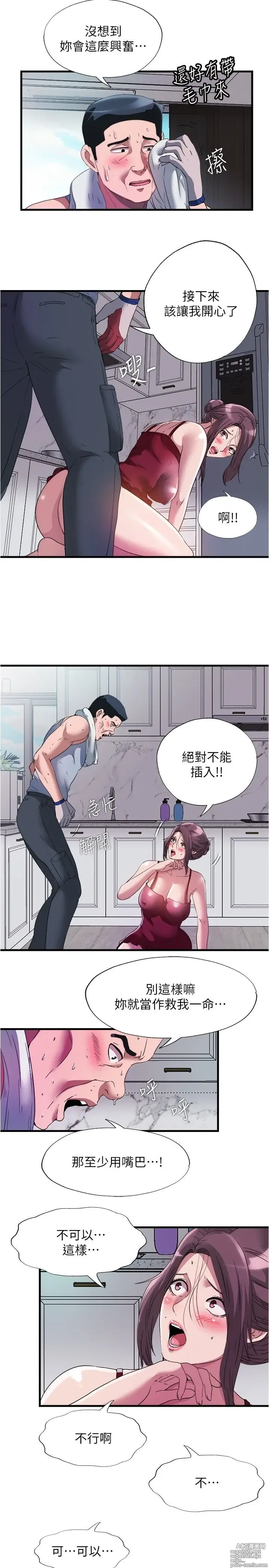 Page 1656 of manga 满溢游泳池 1-80