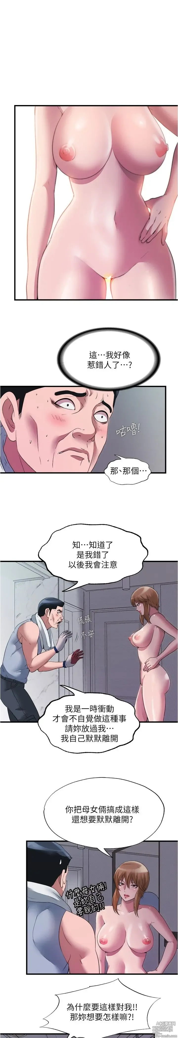 Page 1666 of manga 满溢游泳池 1-80