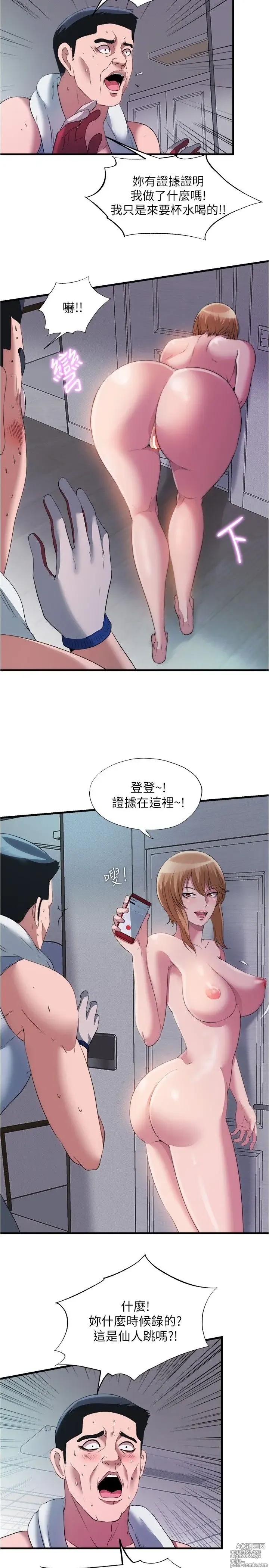 Page 1667 of manga 满溢游泳池 1-80