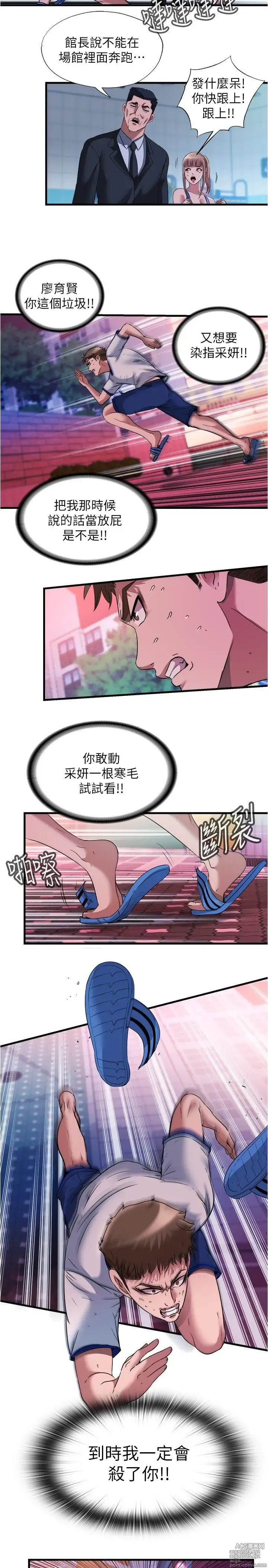 Page 1688 of manga 满溢游泳池 1-80