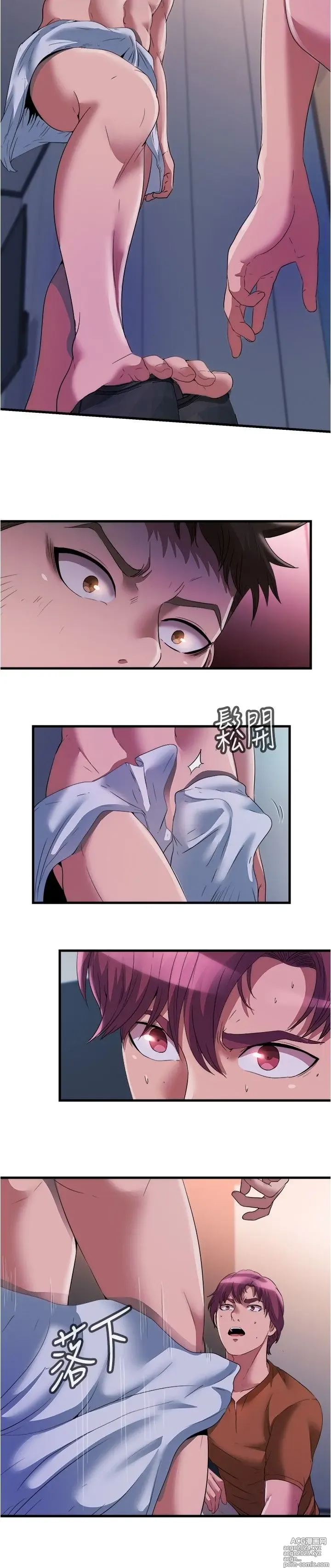 Page 1707 of manga 满溢游泳池 1-80