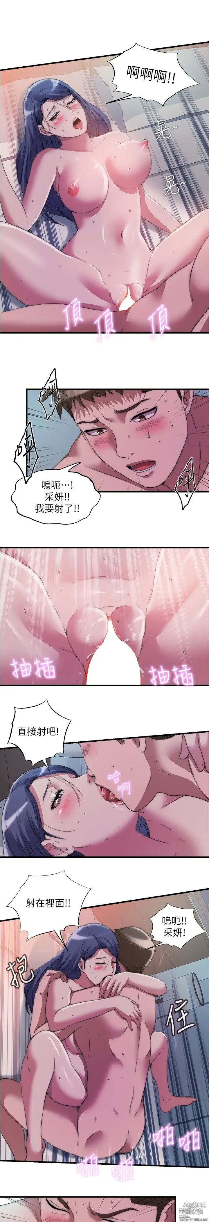 Page 1715 of manga 满溢游泳池 1-80