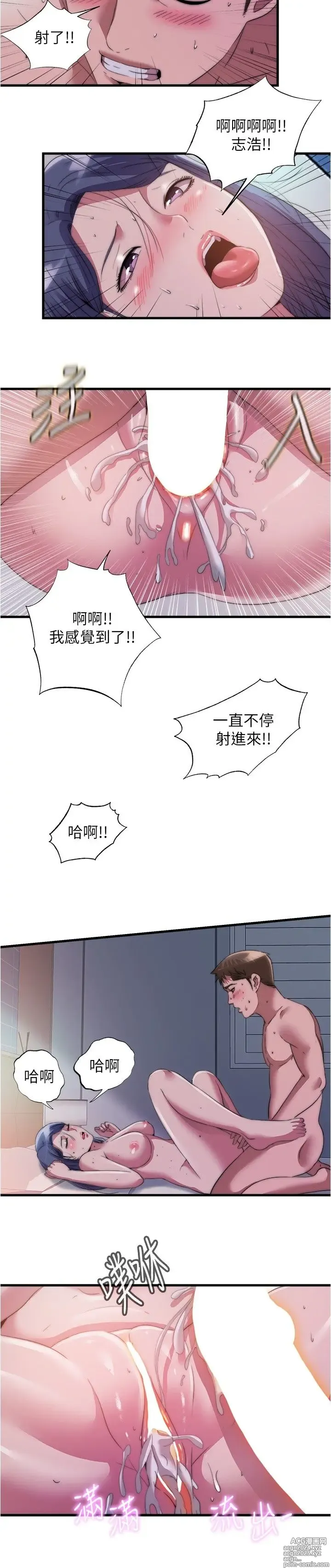 Page 1716 of manga 满溢游泳池 1-80