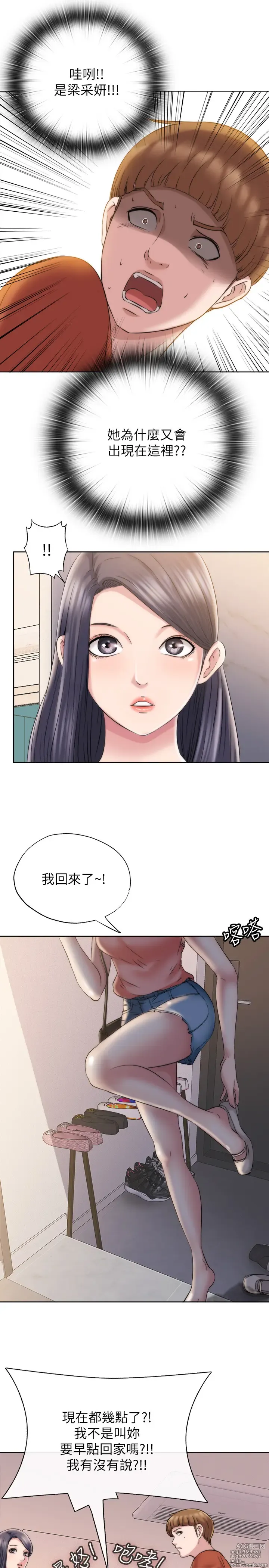 Page 173 of manga 满溢游泳池 1-80