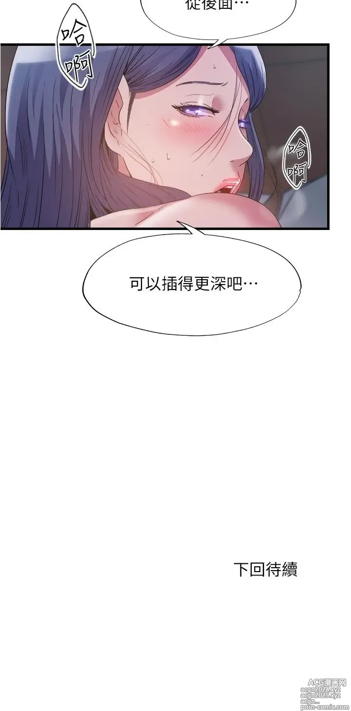 Page 1735 of manga 满溢游泳池 1-80