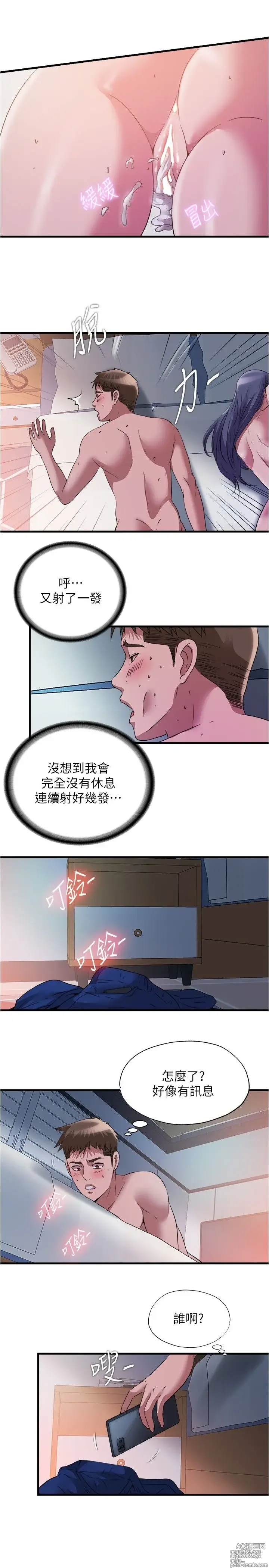 Page 1742 of manga 满溢游泳池 1-80