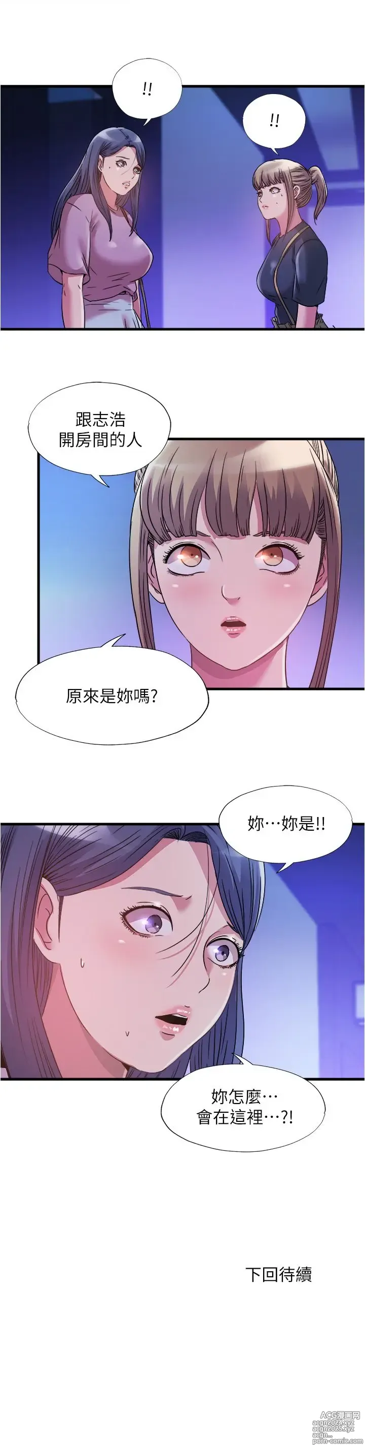 Page 1751 of manga 满溢游泳池 1-80