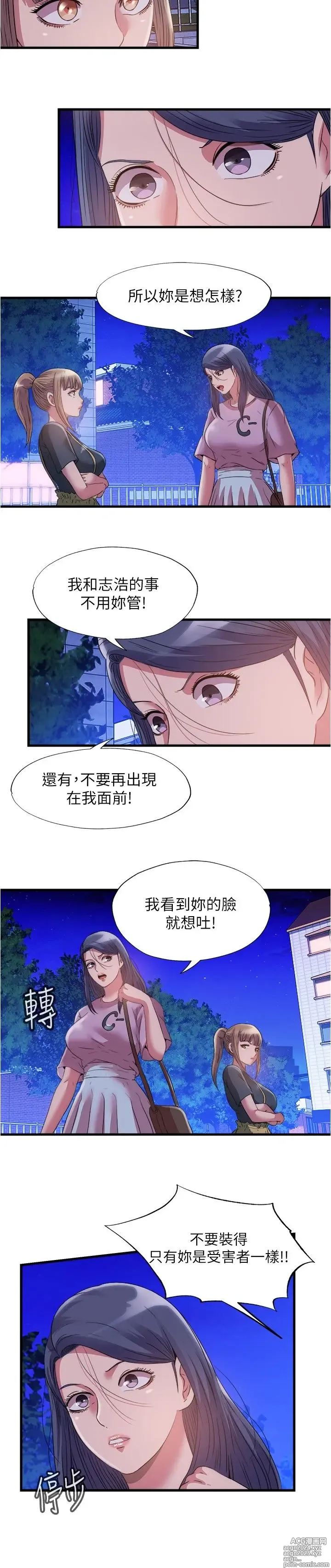 Page 1766 of manga 满溢游泳池 1-80