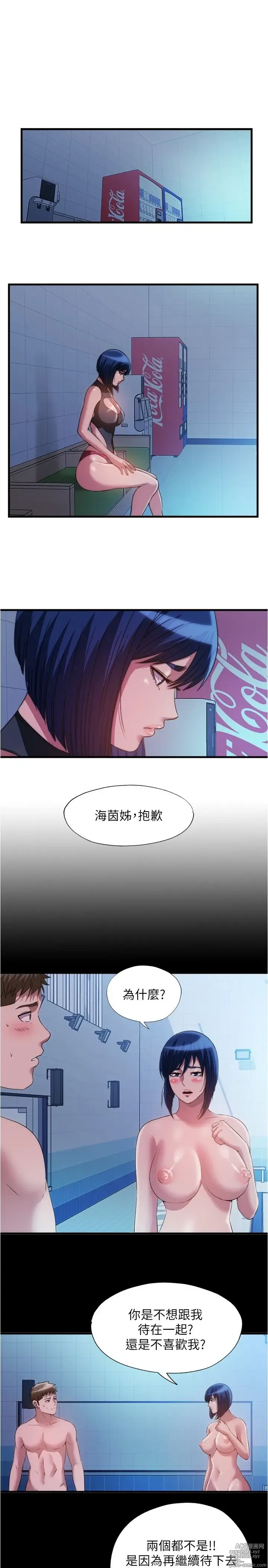 Page 1787 of manga 满溢游泳池 1-80