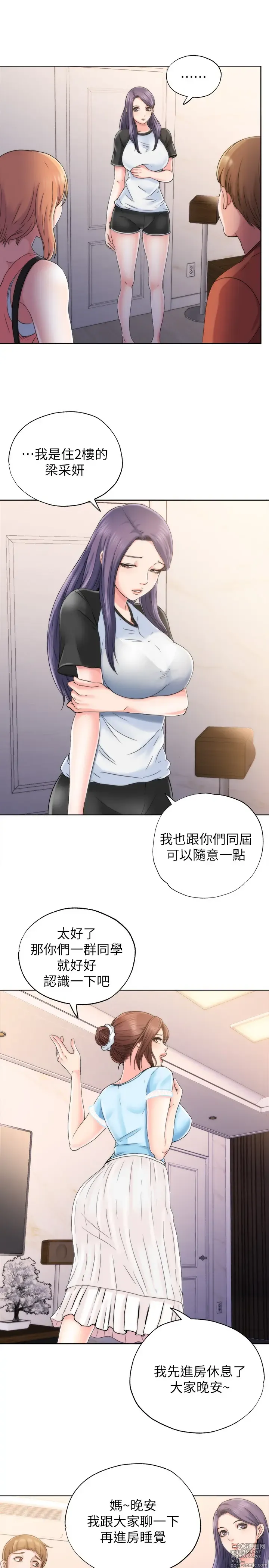 Page 186 of manga 满溢游泳池 1-80