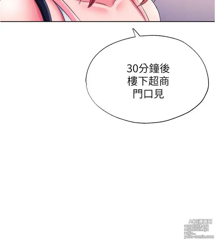 Page 191 of manga 满溢游泳池 1-80