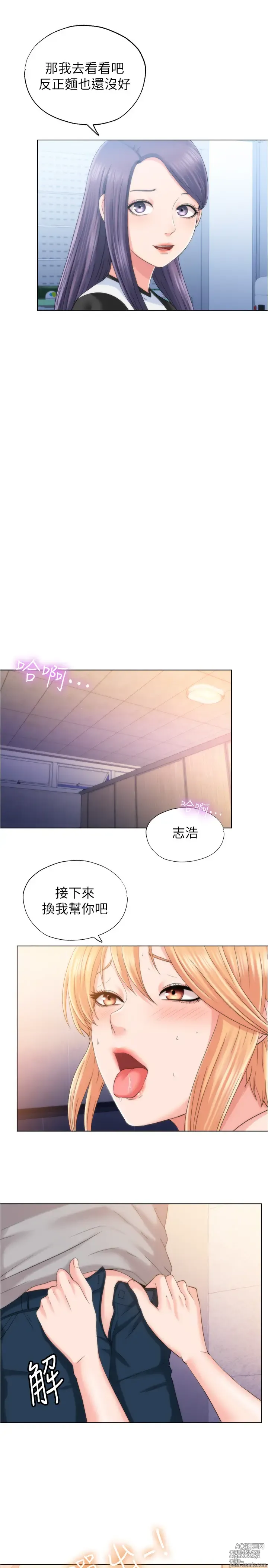 Page 228 of manga 满溢游泳池 1-80