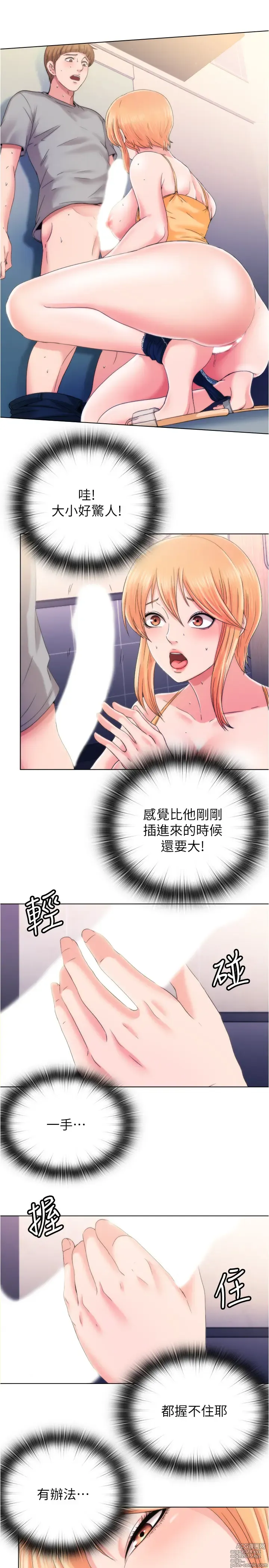 Page 230 of manga 满溢游泳池 1-80