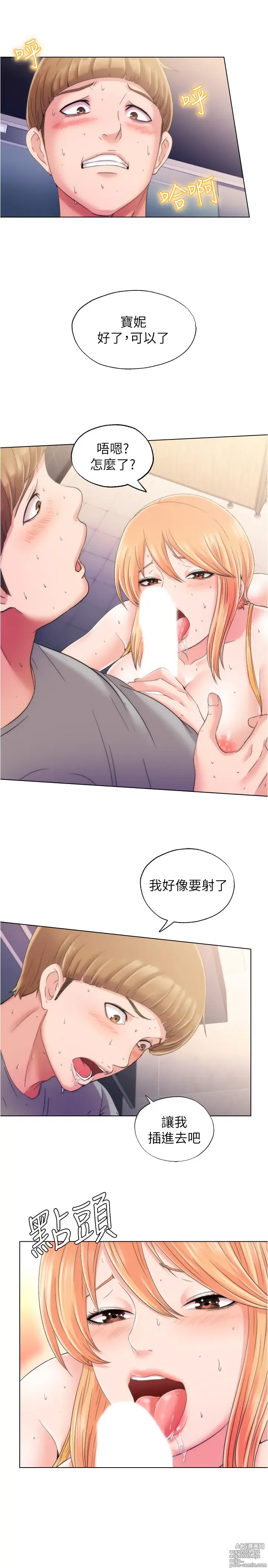 Page 236 of manga 满溢游泳池 1-80