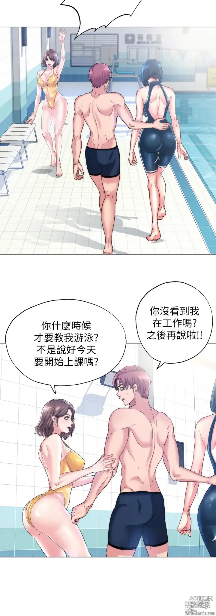 Page 25 of manga 满溢游泳池 1-80