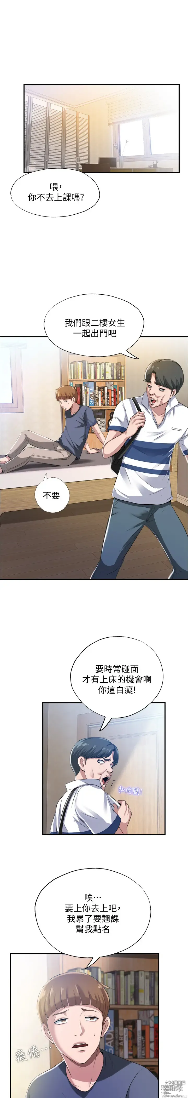 Page 316 of manga 满溢游泳池 1-80