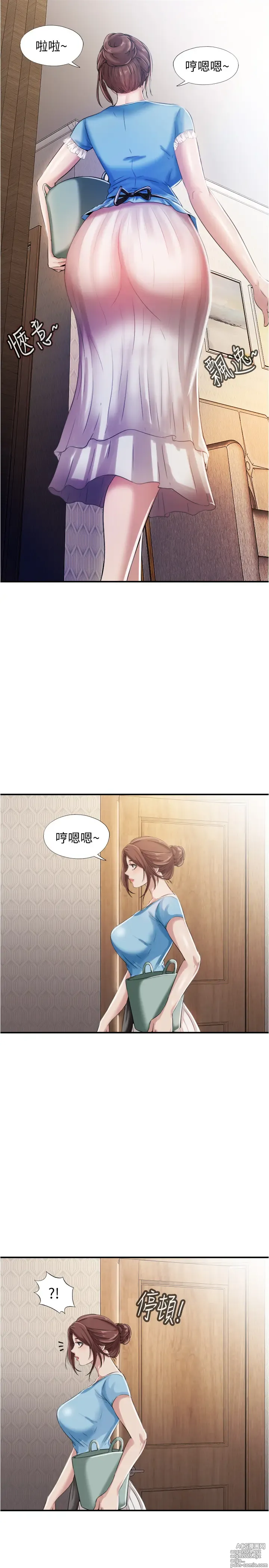 Page 330 of manga 满溢游泳池 1-80