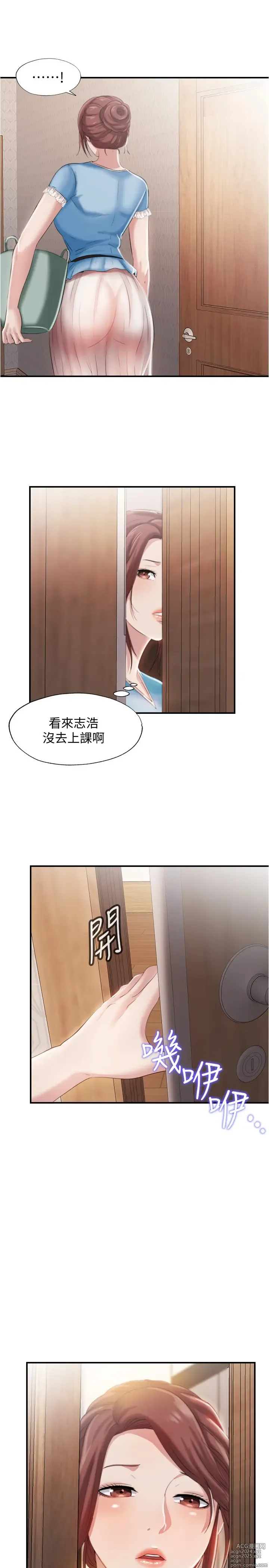 Page 332 of manga 满溢游泳池 1-80