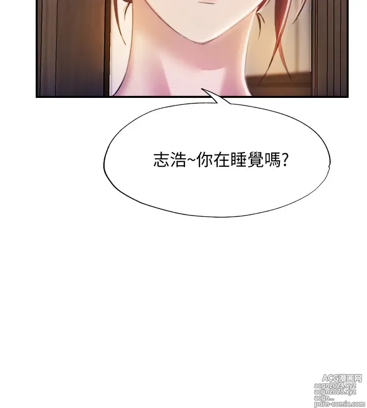 Page 333 of manga 满溢游泳池 1-80