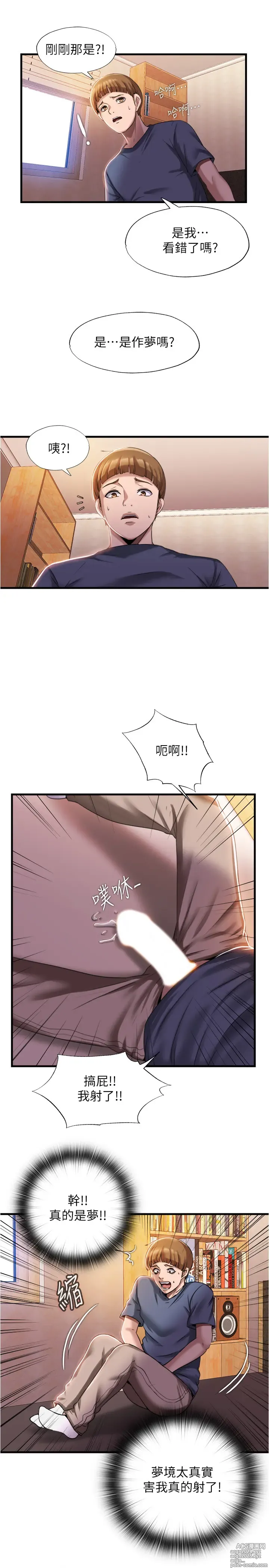 Page 371 of manga 满溢游泳池 1-80