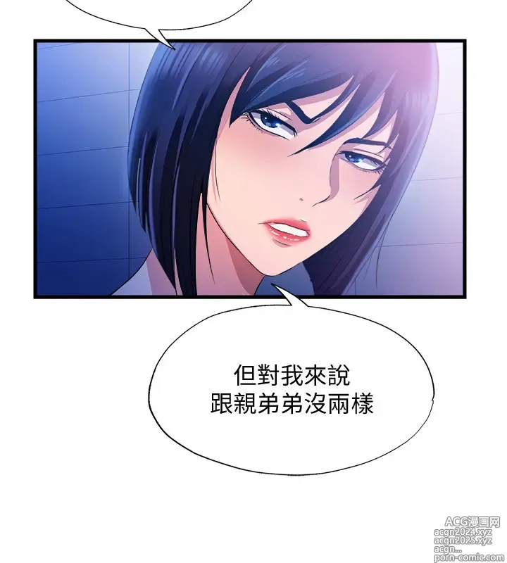 Page 410 of manga 满溢游泳池 1-80