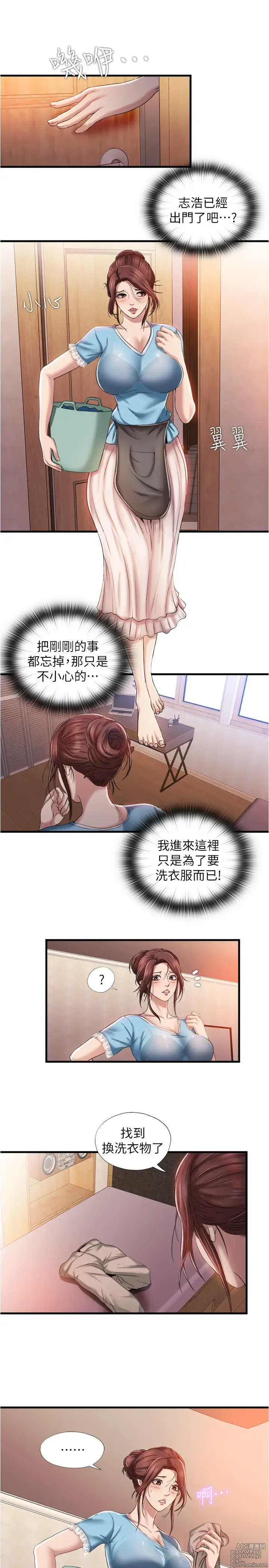 Page 413 of manga 满溢游泳池 1-80