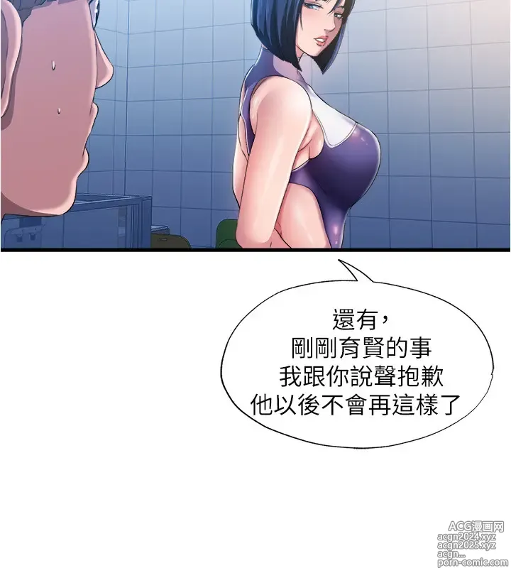 Page 418 of manga 满溢游泳池 1-80