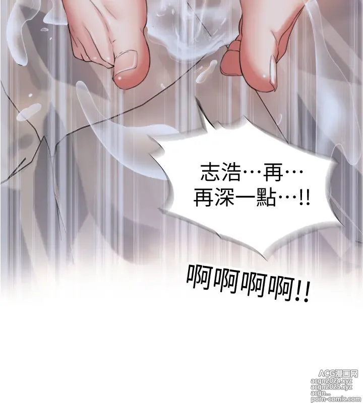 Page 426 of manga 满溢游泳池 1-80