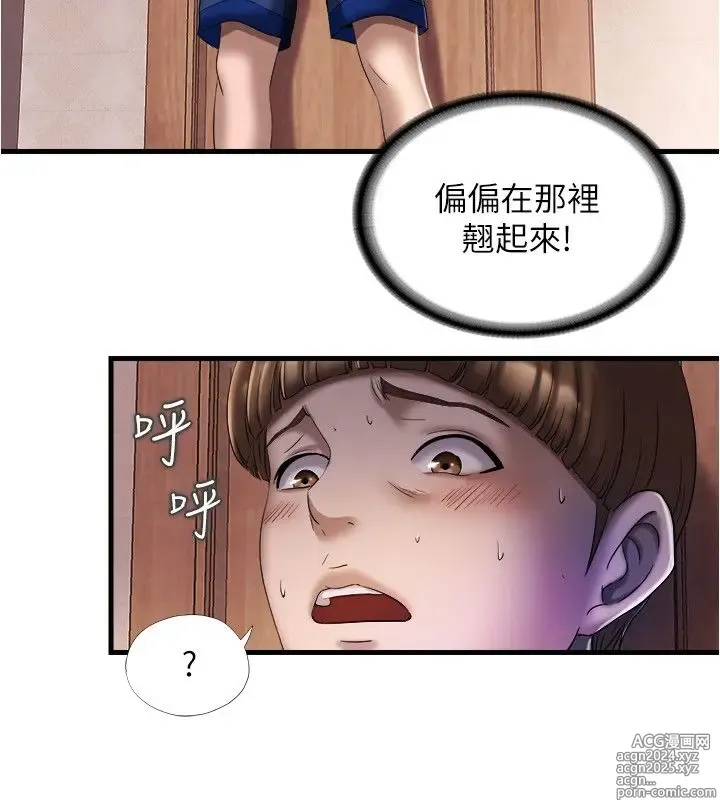 Page 436 of manga 满溢游泳池 1-80