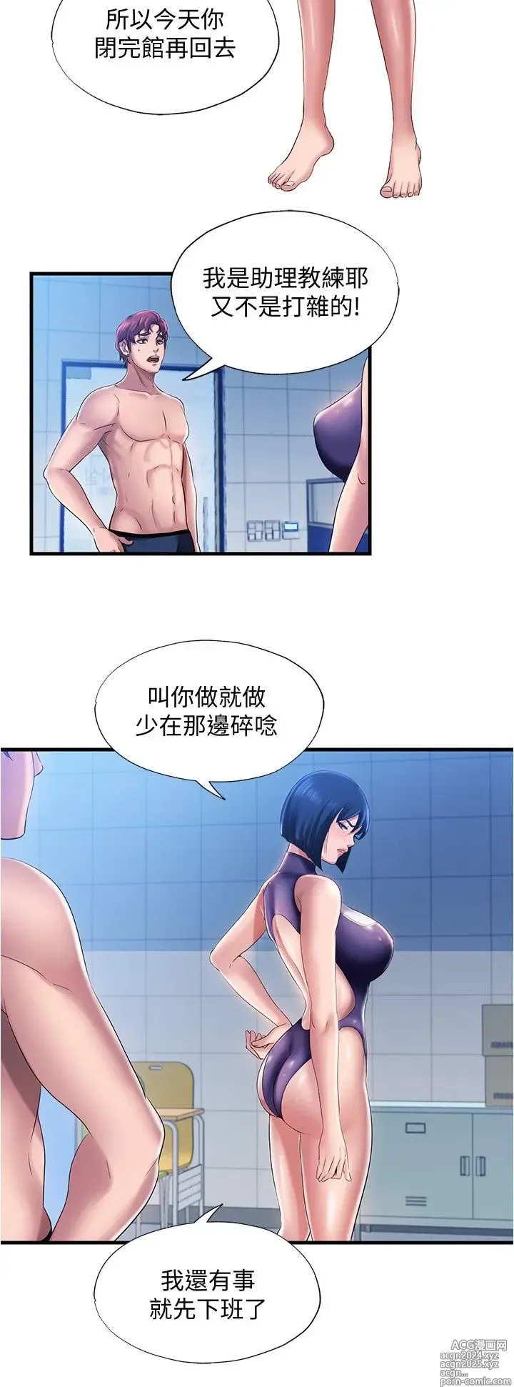 Page 440 of manga 满溢游泳池 1-80