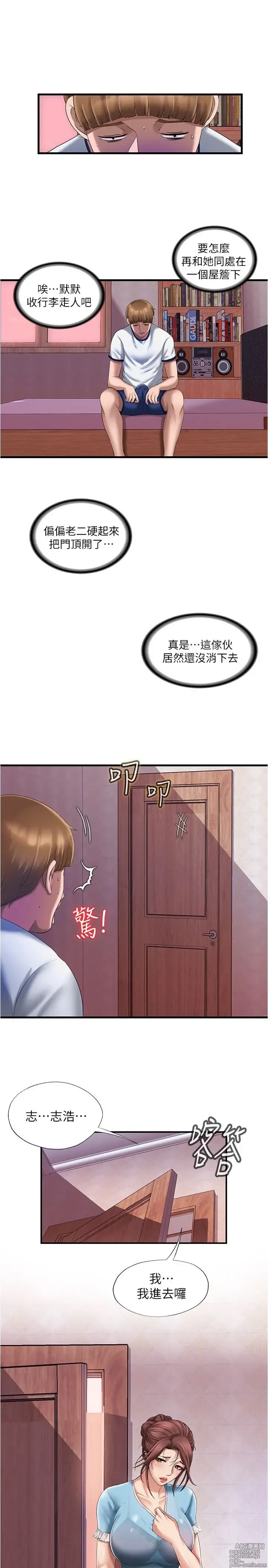 Page 455 of manga 满溢游泳池 1-80