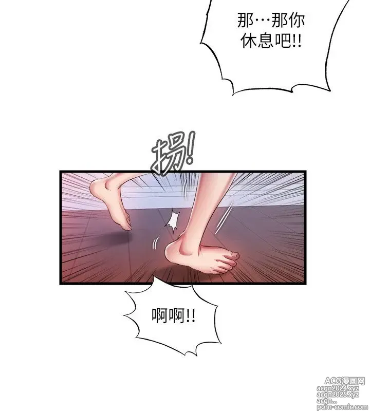 Page 466 of manga 满溢游泳池 1-80