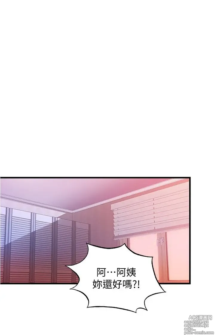 Page 482 of manga 满溢游泳池 1-80