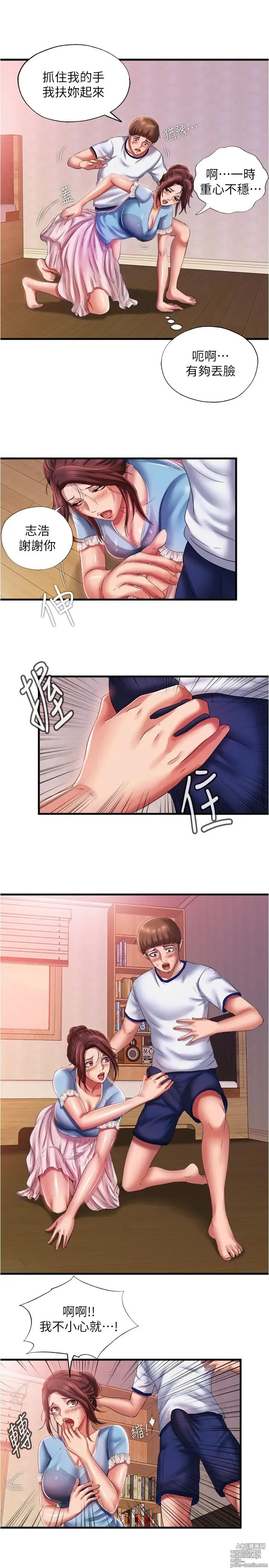 Page 483 of manga 满溢游泳池 1-80