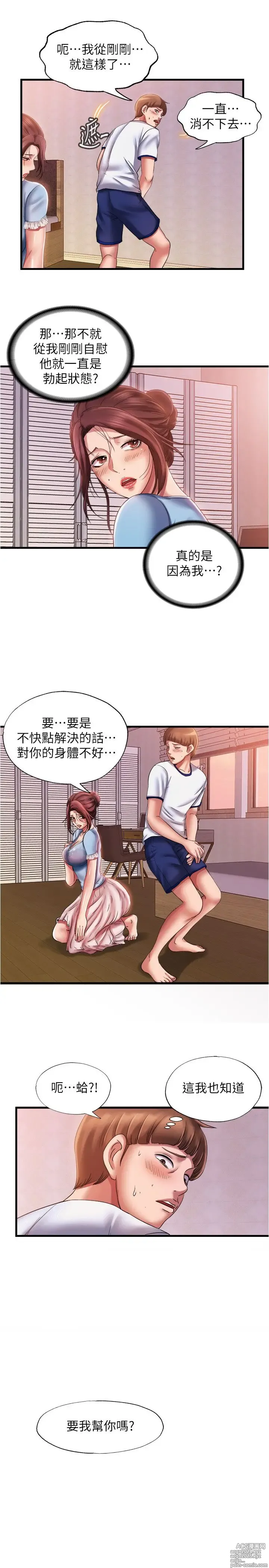 Page 485 of manga 满溢游泳池 1-80