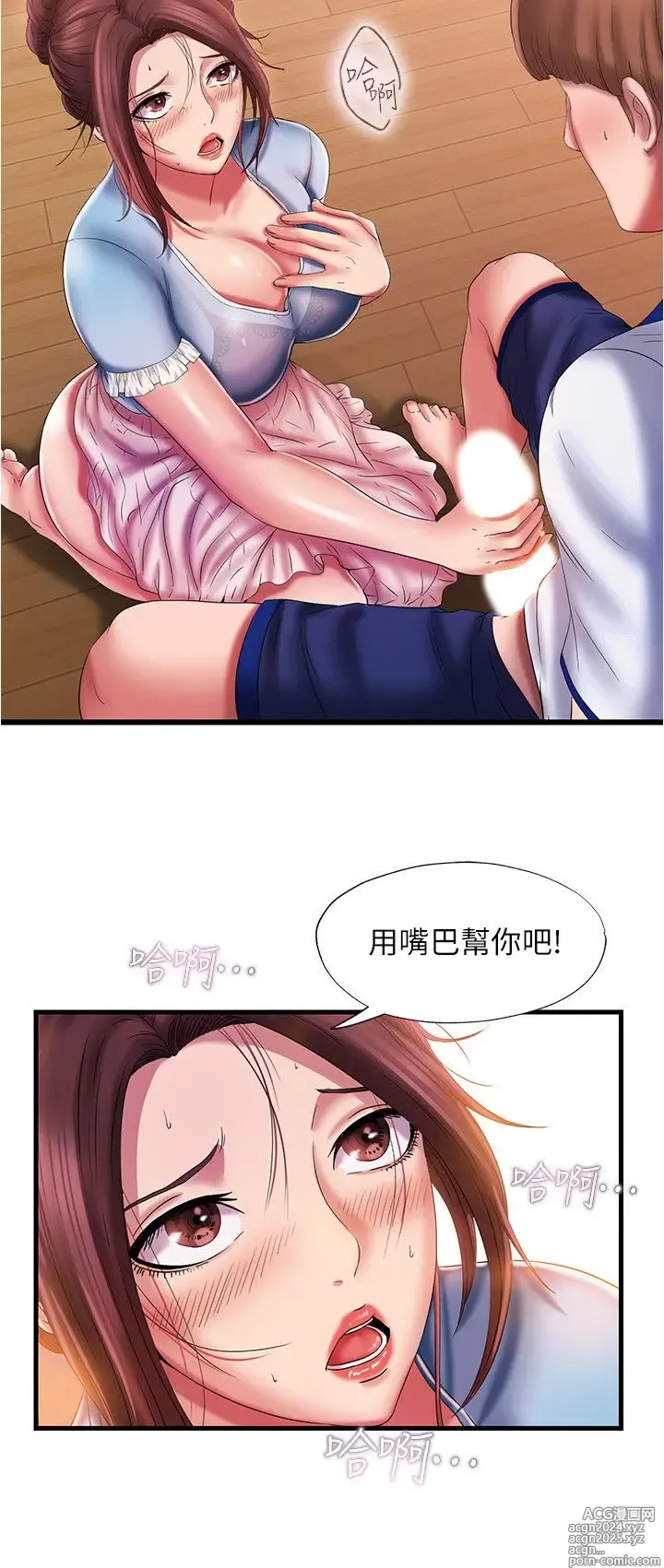 Page 492 of manga 满溢游泳池 1-80