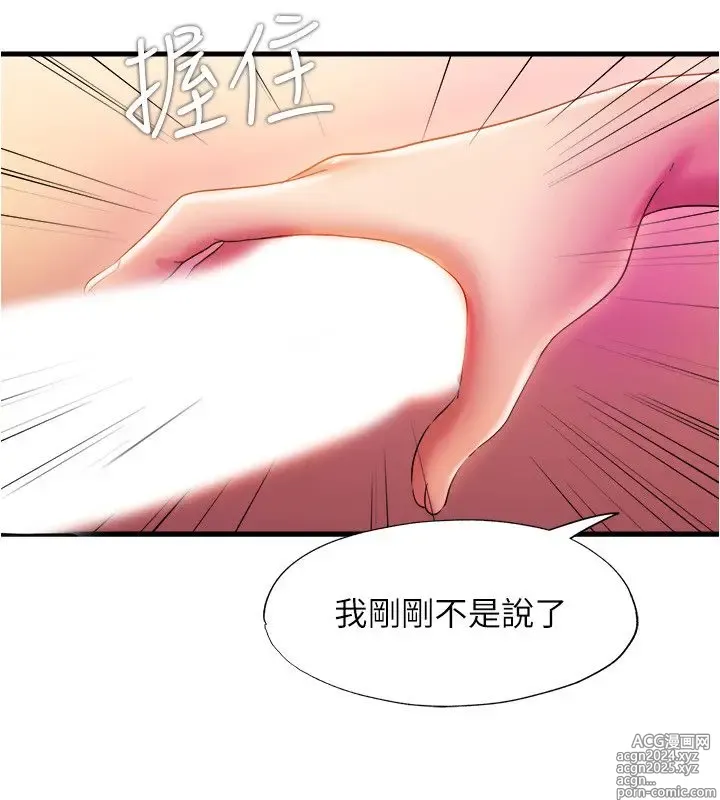 Page 502 of manga 满溢游泳池 1-80