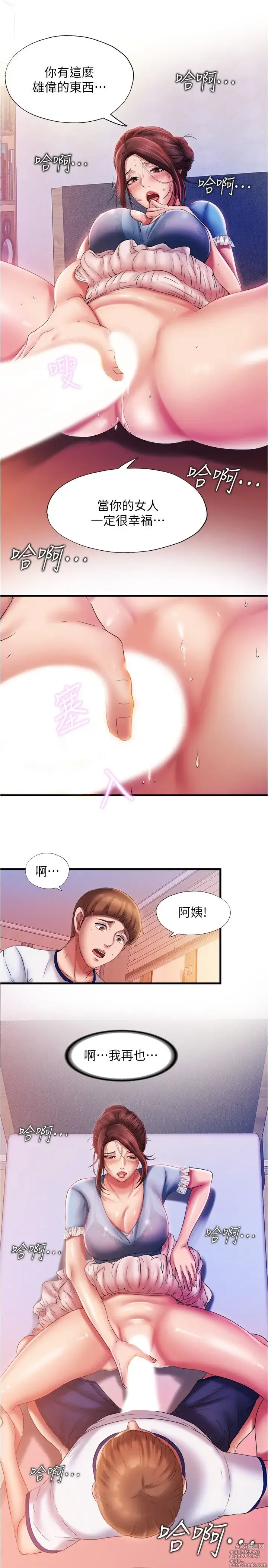 Page 503 of manga 满溢游泳池 1-80