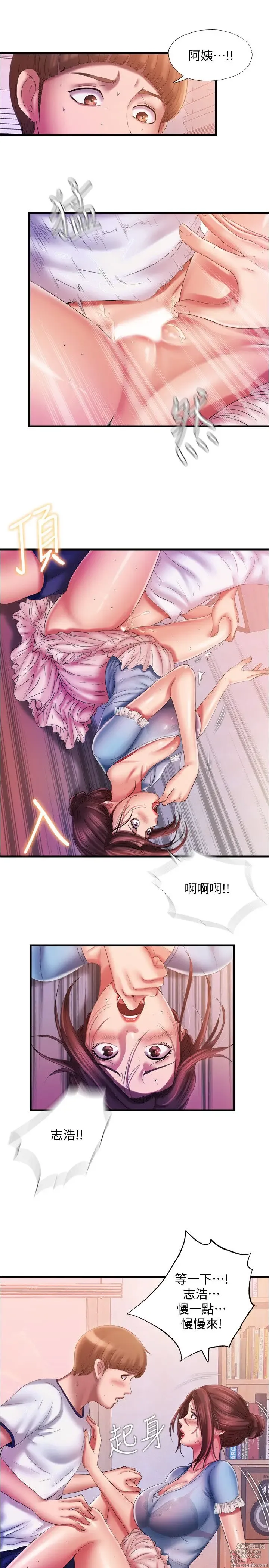 Page 505 of manga 满溢游泳池 1-80