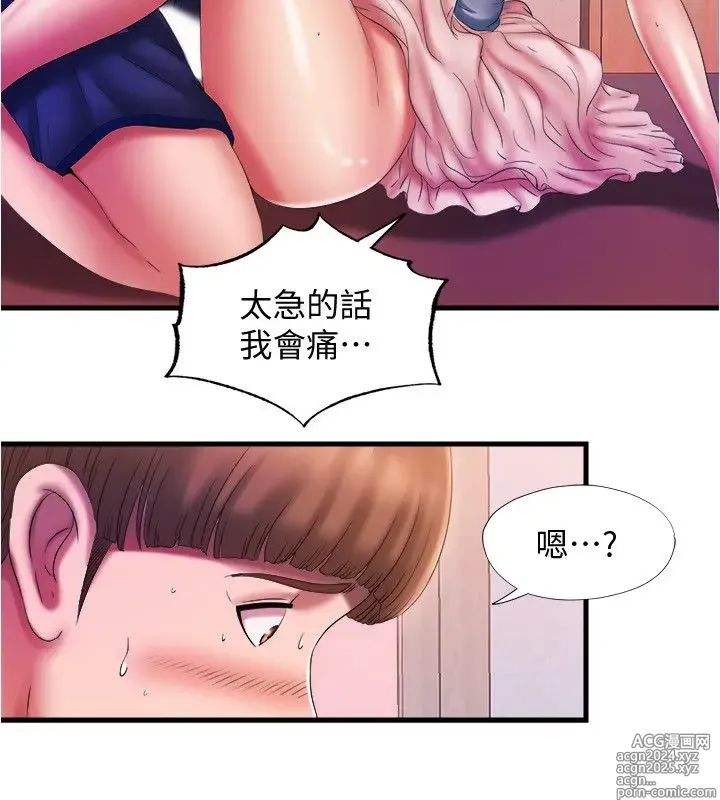 Page 506 of manga 满溢游泳池 1-80