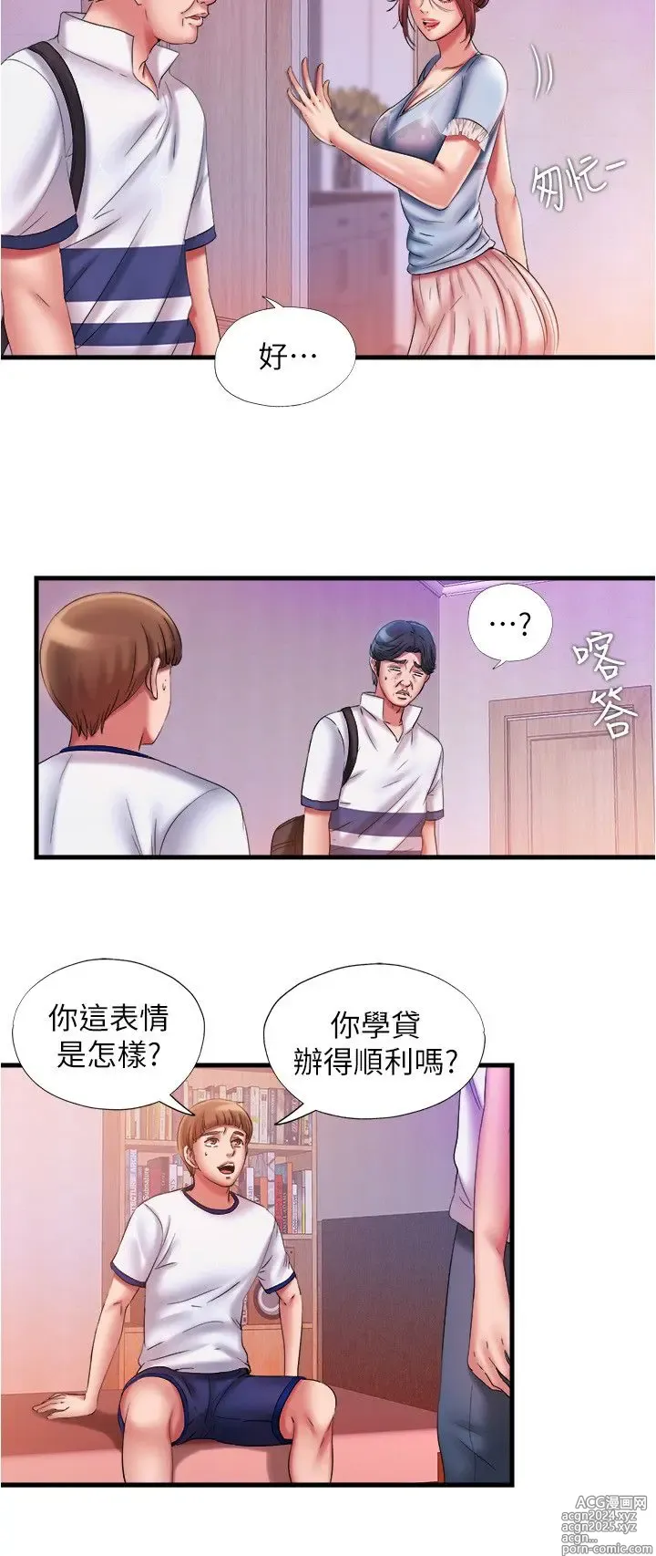 Page 510 of manga 满溢游泳池 1-80