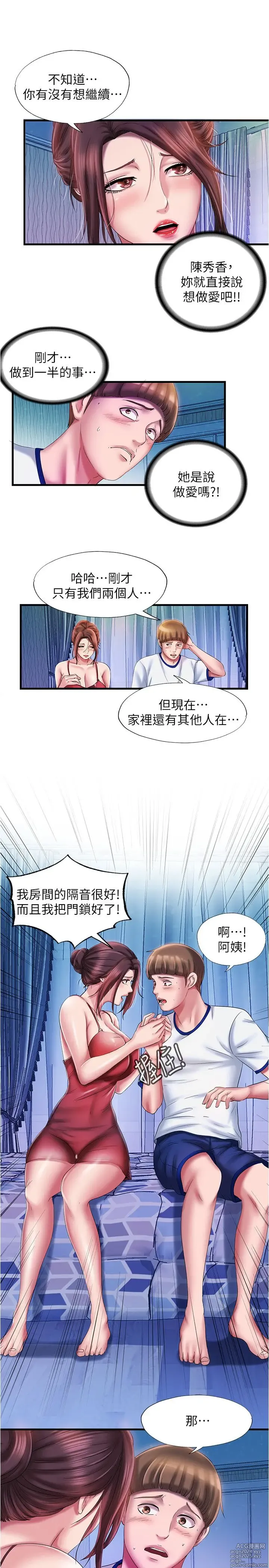 Page 549 of manga 满溢游泳池 1-80