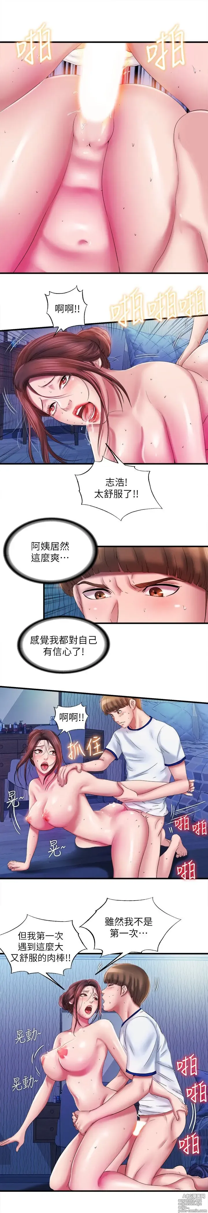 Page 579 of manga 满溢游泳池 1-80