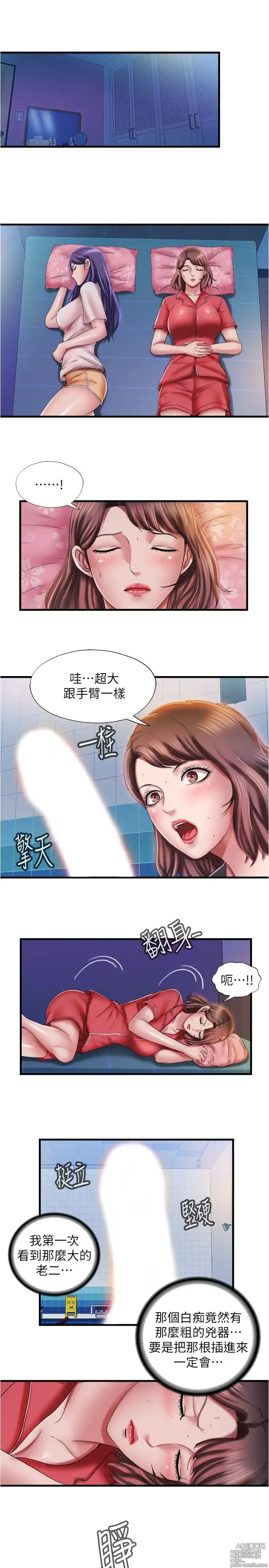 Page 601 of manga 满溢游泳池 1-80