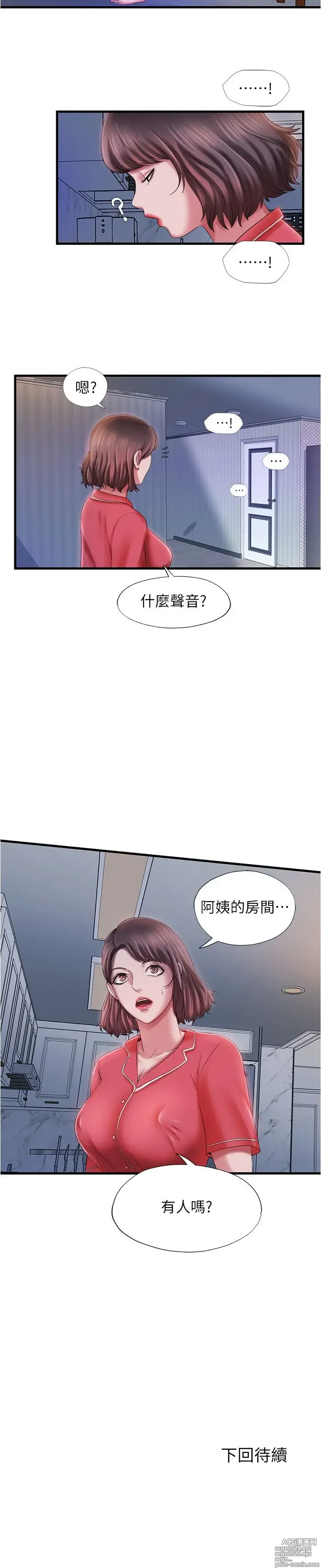 Page 616 of manga 满溢游泳池 1-80