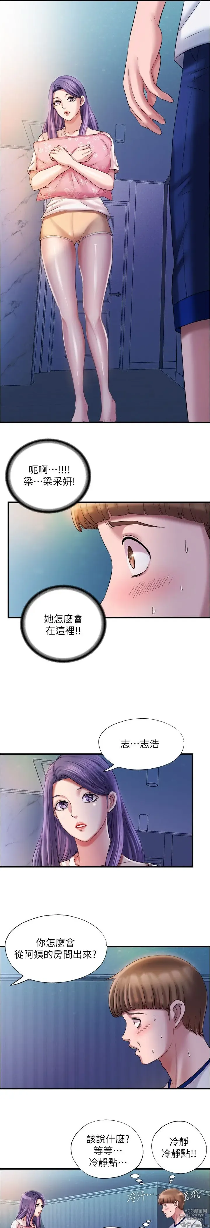 Page 631 of manga 满溢游泳池 1-80