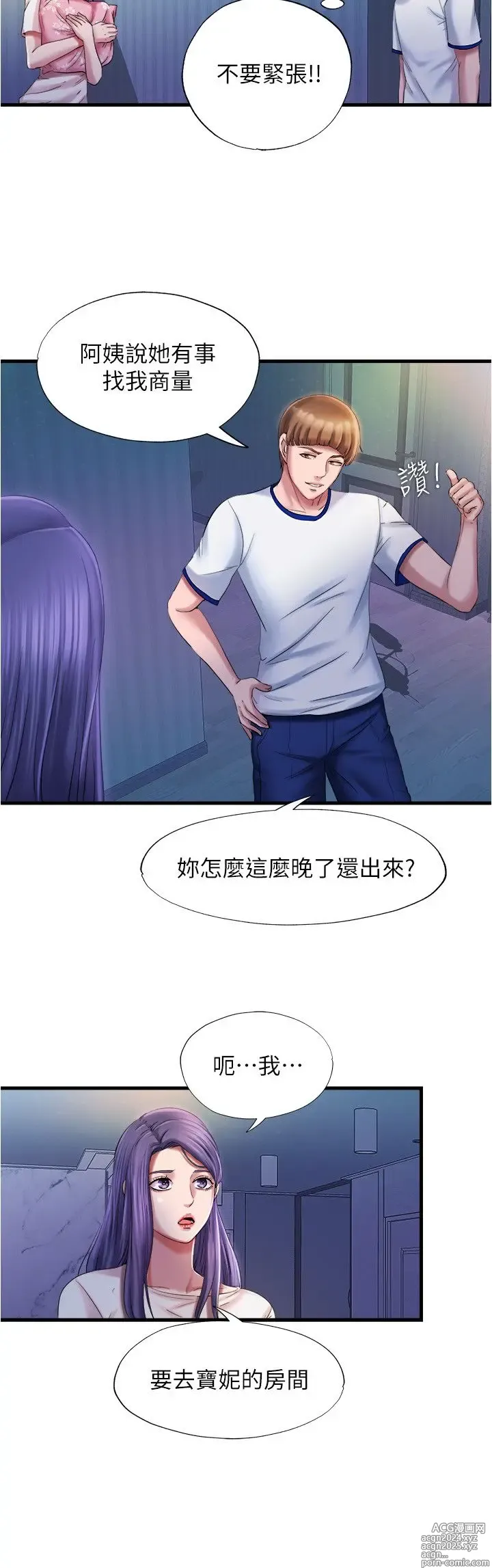 Page 632 of manga 满溢游泳池 1-80