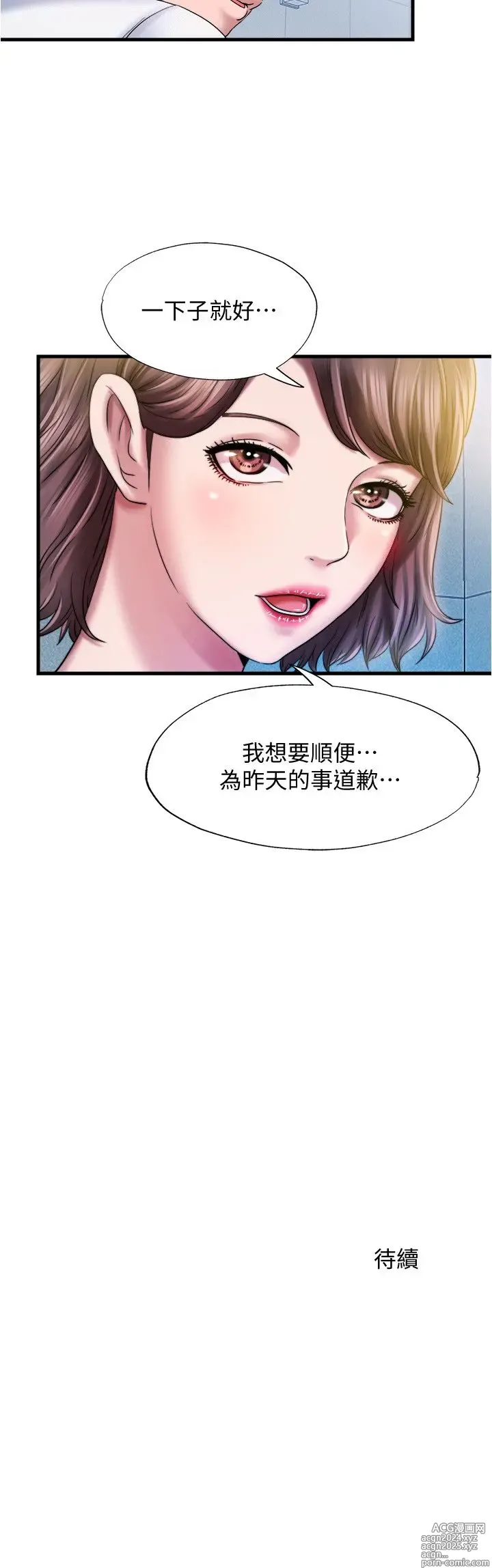 Page 638 of manga 满溢游泳池 1-80