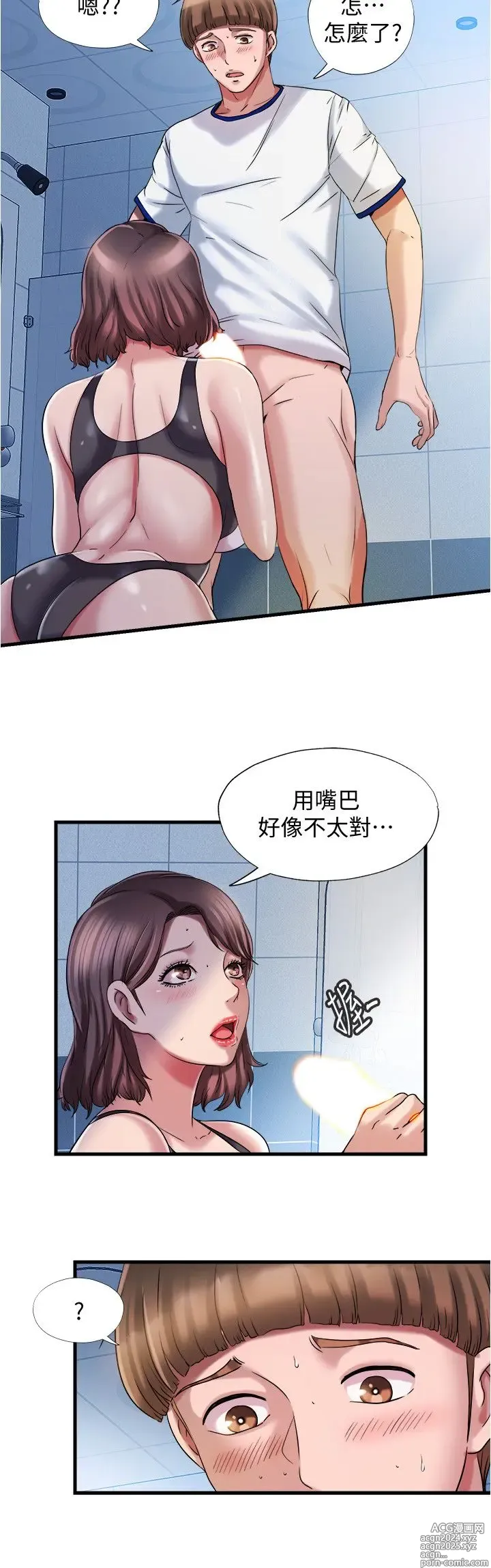 Page 662 of manga 满溢游泳池 1-80